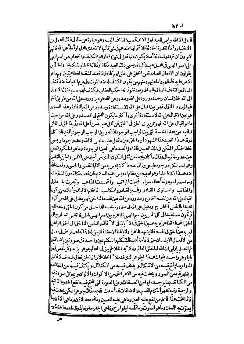 futmak.com - Page 530 - from part Three of the second Boulaq edition